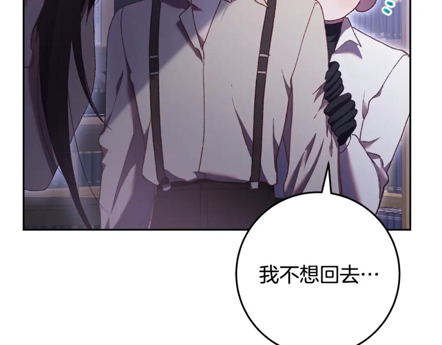 混球的姐姐 第64话 听不懂人话的姐姐 第151页