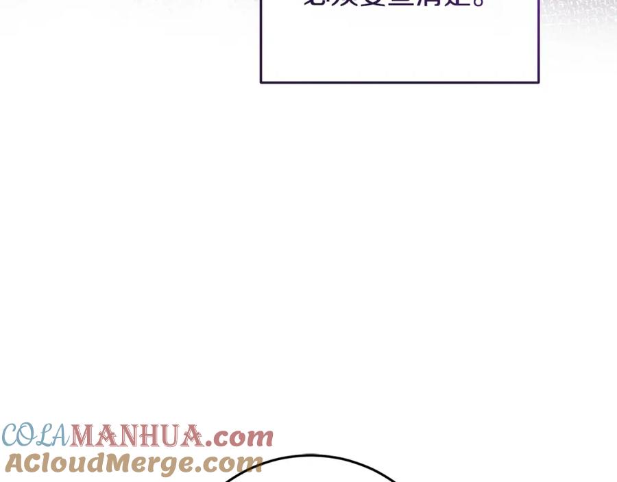 混球的姐姐 第64话 听不懂人话的姐姐 第141页
