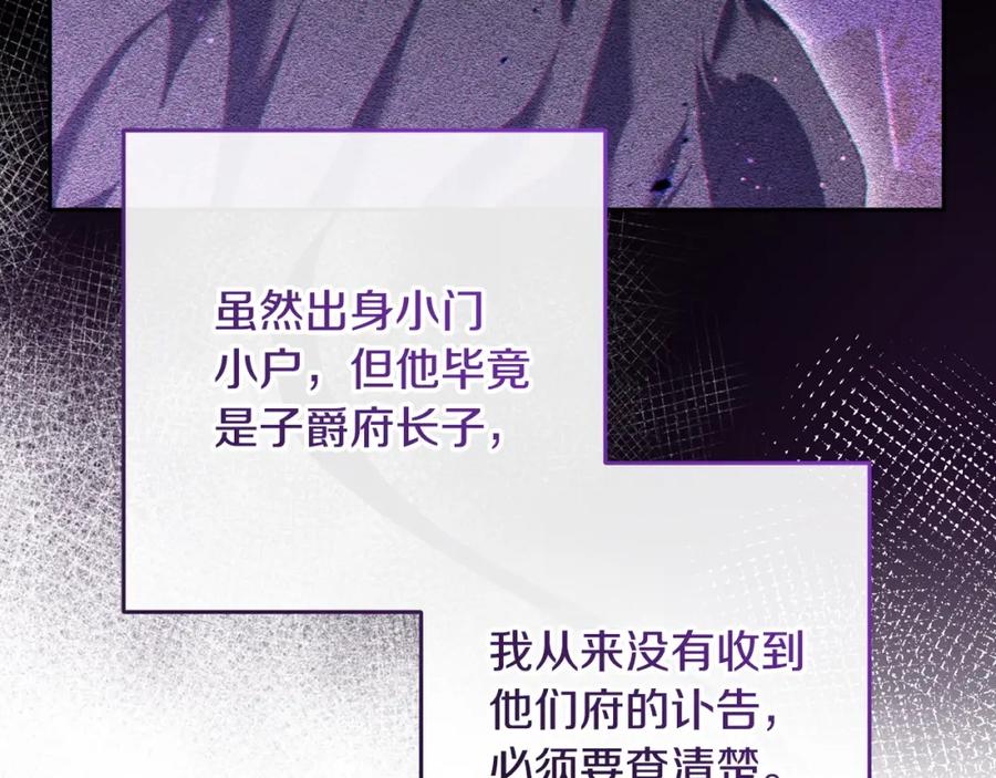 混球的姐姐 第64话 听不懂人话的姐姐 第140页