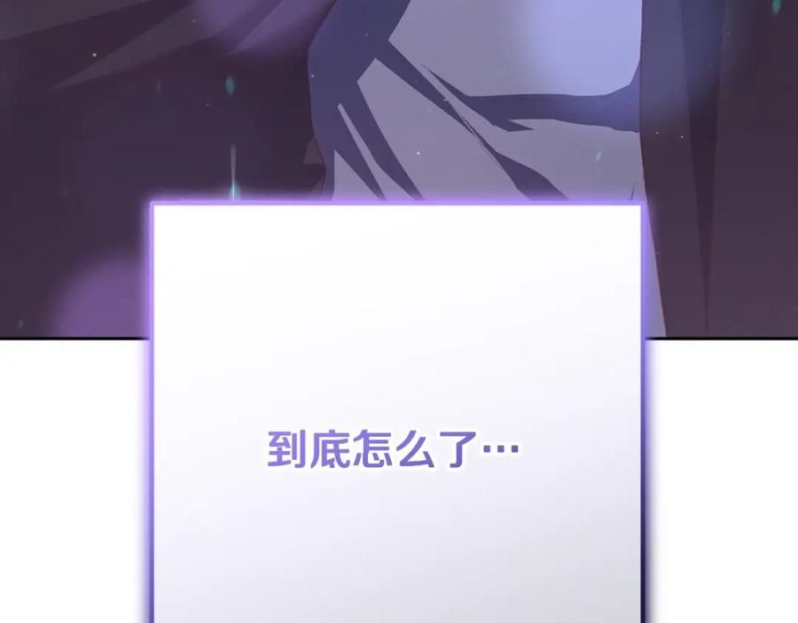 混球的姐姐 第64话 听不懂人话的姐姐 第214页