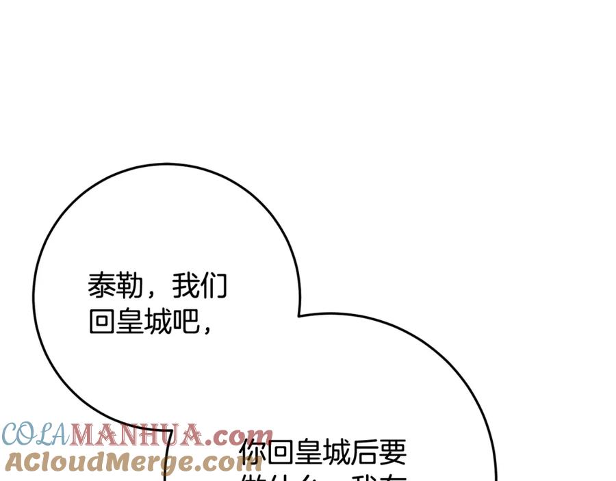 混球的姐姐 第64话 听不懂人话的姐姐 第149页
