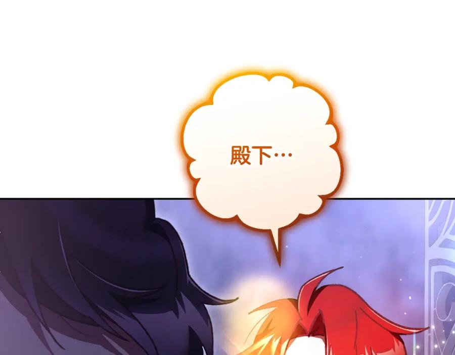 混球的姐姐 第64话 听不懂人话的姐姐 第198页
