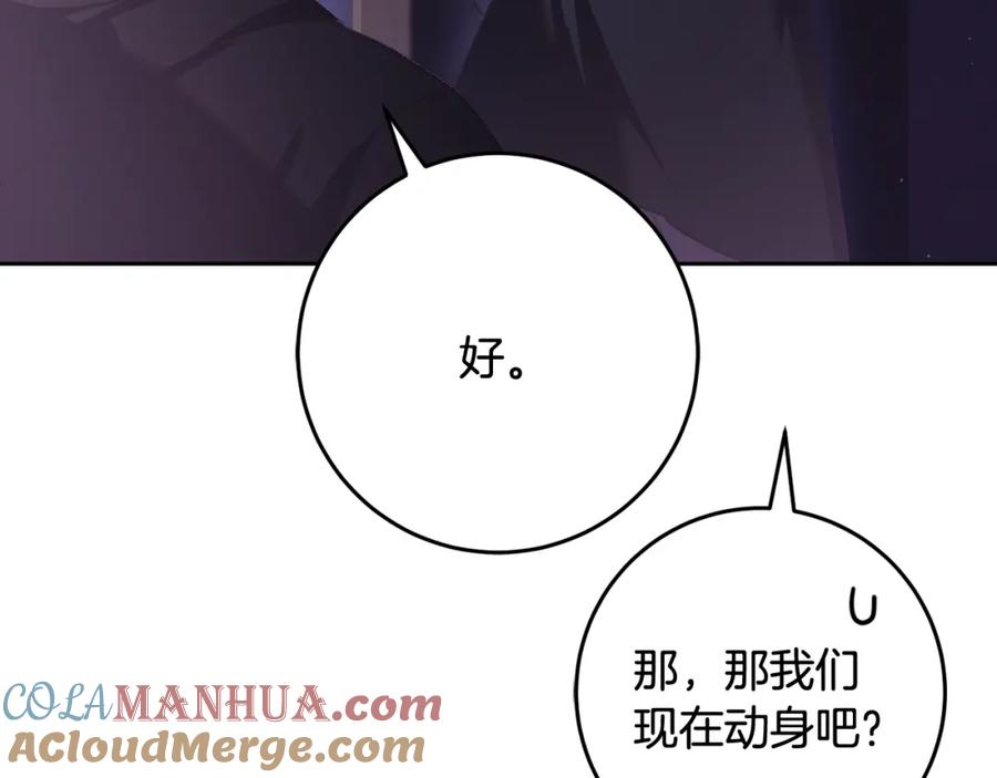 混球的姐姐 第64话 听不懂人话的姐姐 第169页