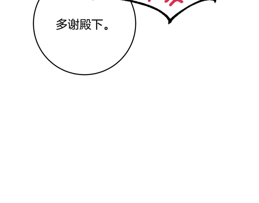 混球的姐姐 第64话 听不懂人话的姐姐 第122页