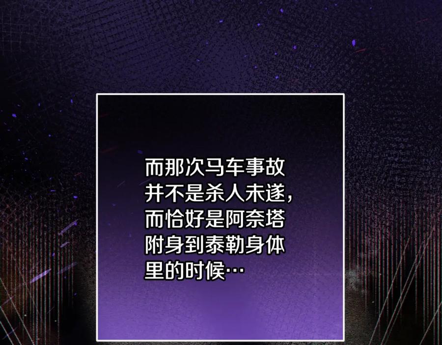 混球的姐姐 第64话 听不懂人话的姐姐 第30页