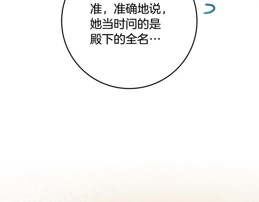 混球的姐姐 第64话 听不懂人话的姐姐 第114页