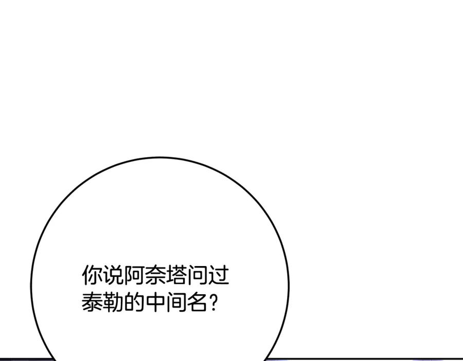 混球的姐姐 第64话 听不懂人话的姐姐 第111页