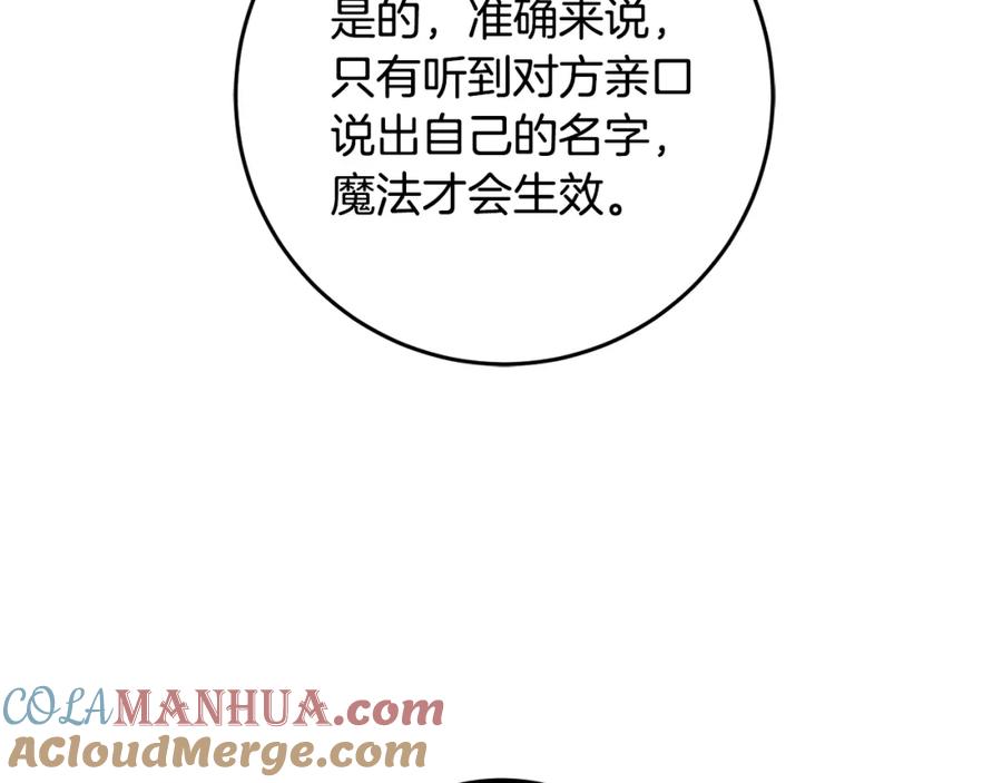 混球的姐姐 第64话 听不懂人话的姐姐 第45页
