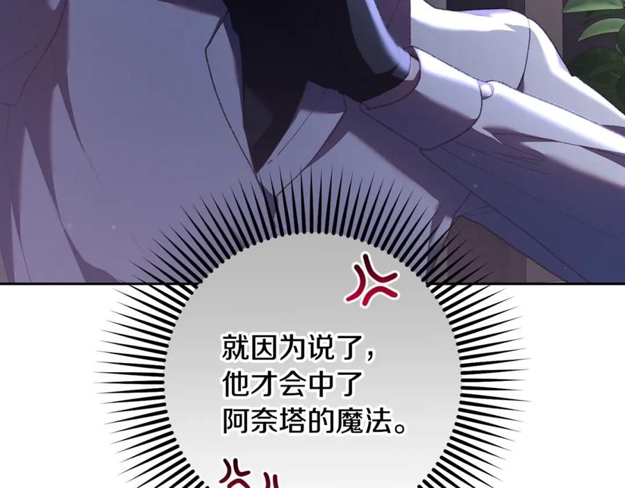 混球的姐姐 第64话 听不懂人话的姐姐 第74页