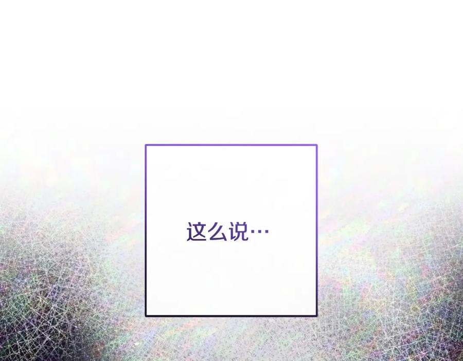 混球的姐姐 第64话 听不懂人话的姐姐 第19页