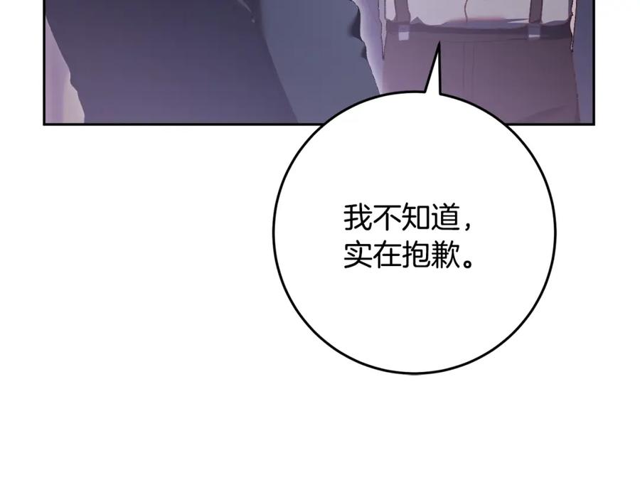 混球的姐姐 第64话 听不懂人话的姐姐 第132页