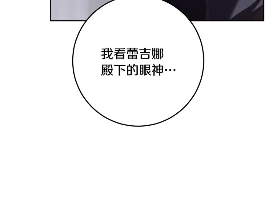 混球的姐姐 第64话 听不懂人话的姐姐 第206页