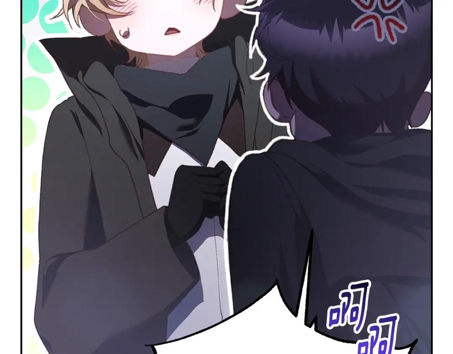 混球的姐姐 第64话 听不懂人话的姐姐 第196页