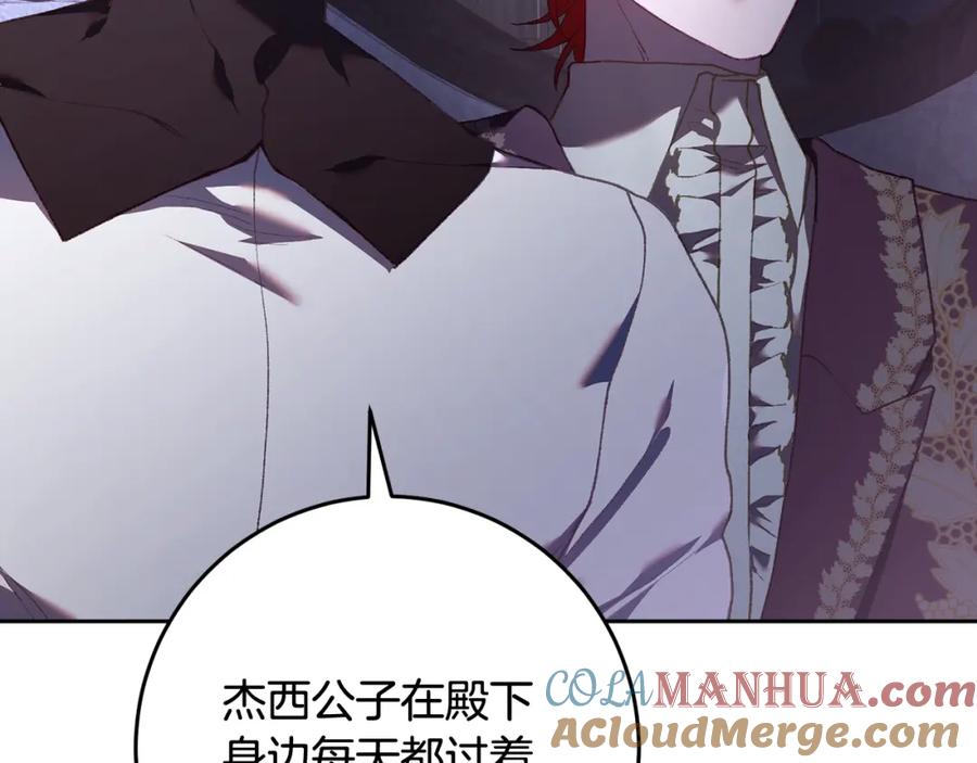 混球的姐姐 第64话 听不懂人话的姐姐 第81页