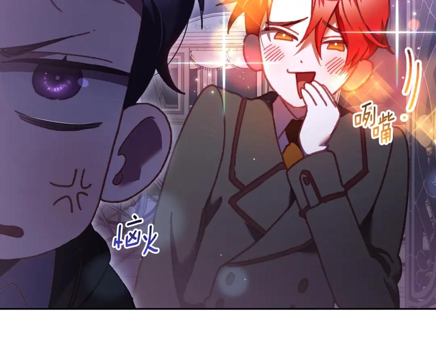 混球的姐姐 第64话 听不懂人话的姐姐 第199页