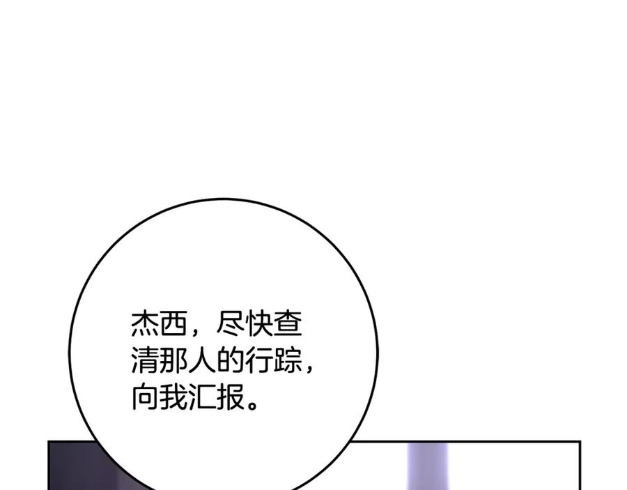 混球的姐姐 第64话 听不懂人话的姐姐 第134页