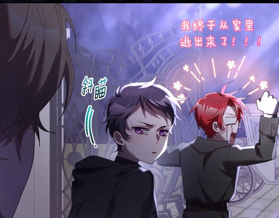混球的姐姐 第64话 听不懂人话的姐姐 第175页