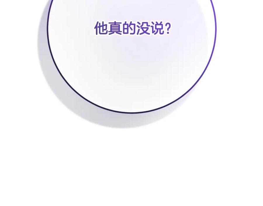 混球的姐姐 第64话 听不懂人话的姐姐 第92页