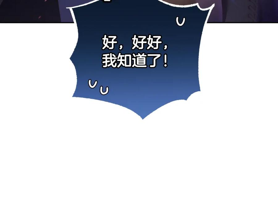 混球的姐姐 第64话 听不懂人话的姐姐 第155页