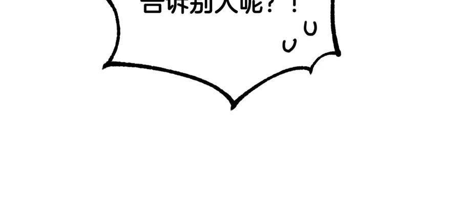 混球的姐姐 第64话 听不懂人话的姐姐 第71页