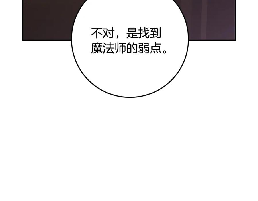 混球的姐姐 第64话 听不懂人话的姐姐 第144页