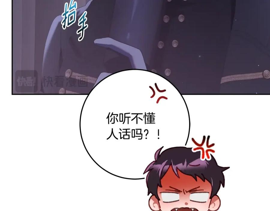 混球的姐姐 第64话 听不懂人话的姐姐 第102页