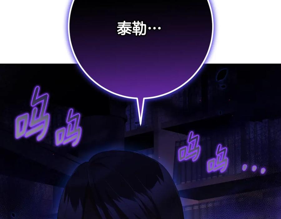 混球的姐姐 第64话 听不懂人话的姐姐 第68页