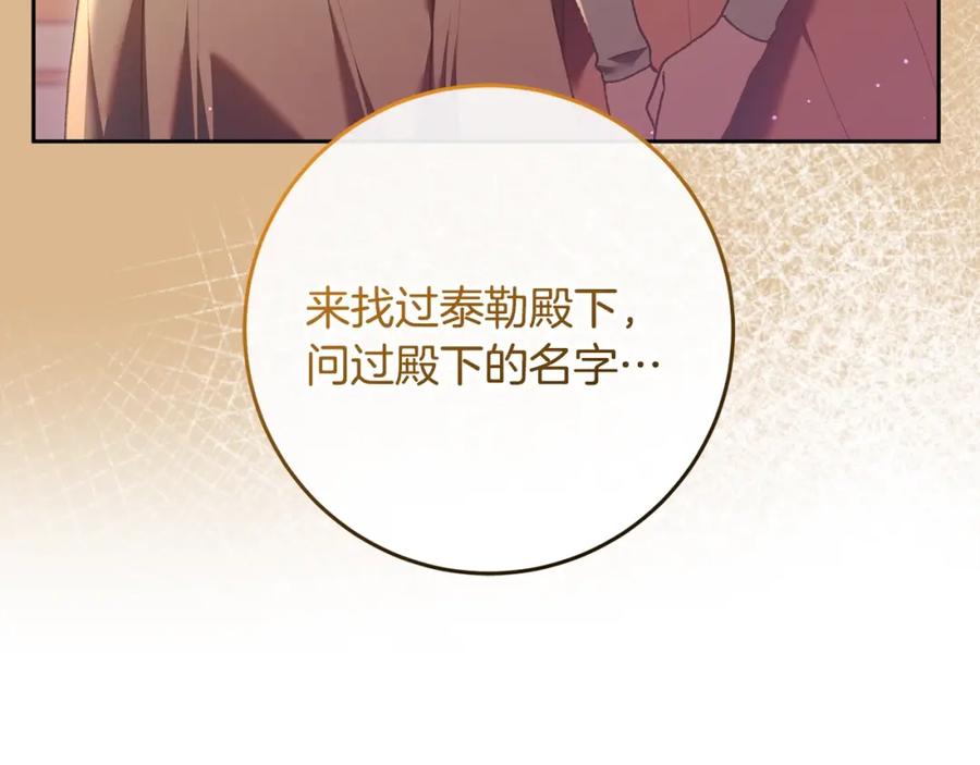 混球的姐姐 第64话 听不懂人话的姐姐 第110页