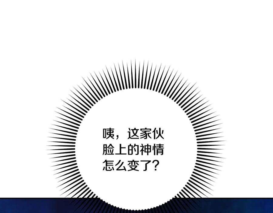 混球的姐姐 第64话 听不懂人话的姐姐 第219页