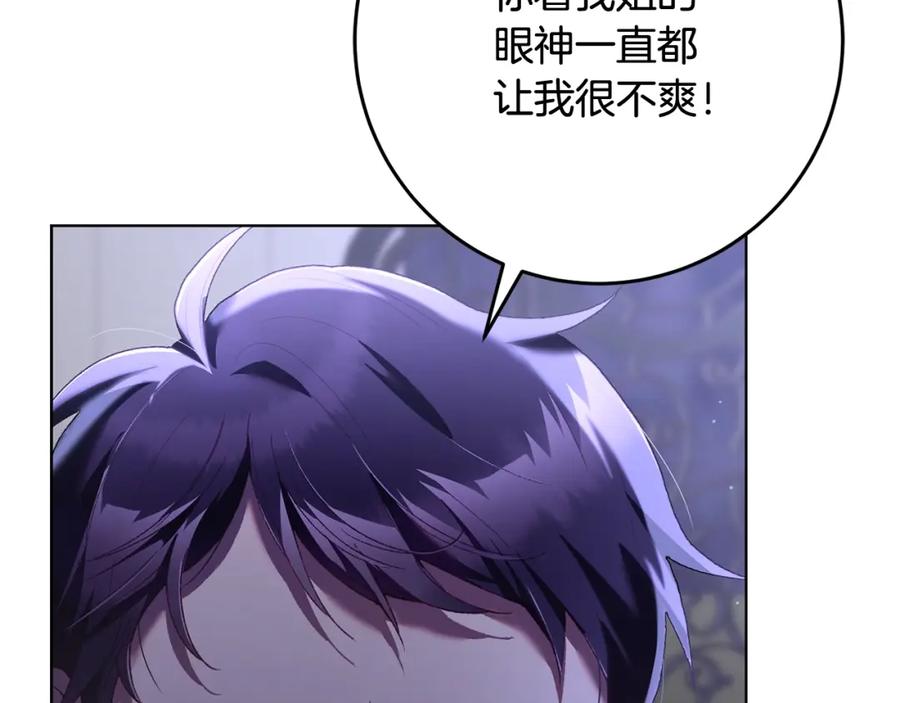 混球的姐姐 第64话 听不懂人话的姐姐 第187页