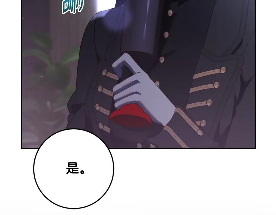 混球的姐姐 第64话 听不懂人话的姐姐 第136页