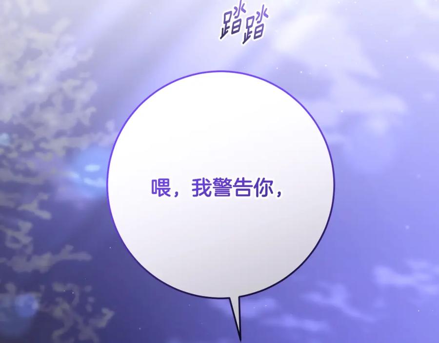 混球的姐姐 第64话 听不懂人话的姐姐 第223页
