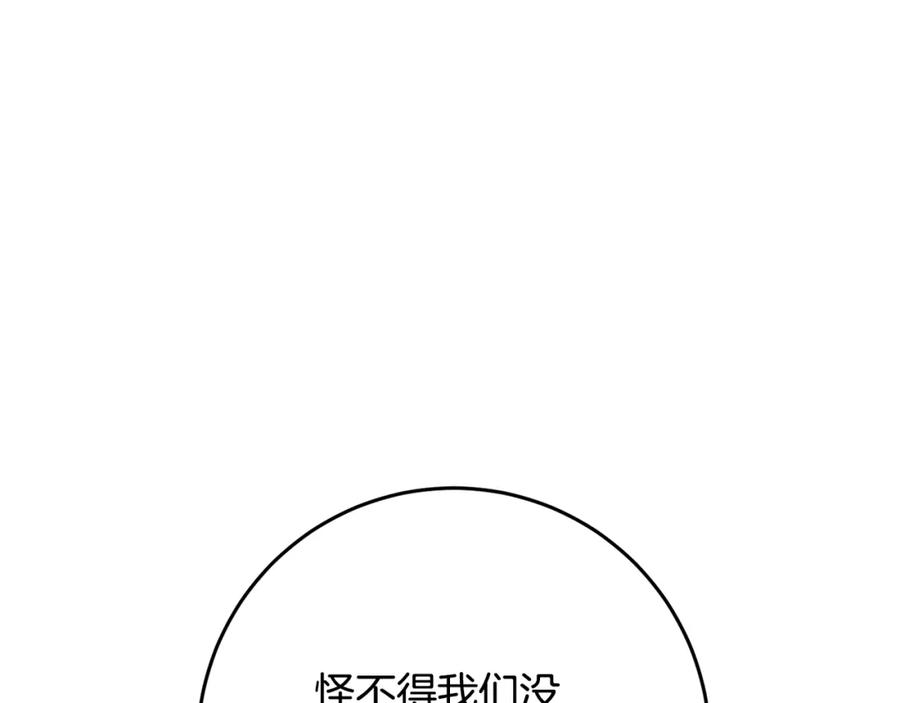 混球的姐姐 第64话 听不懂人话的姐姐 第15页