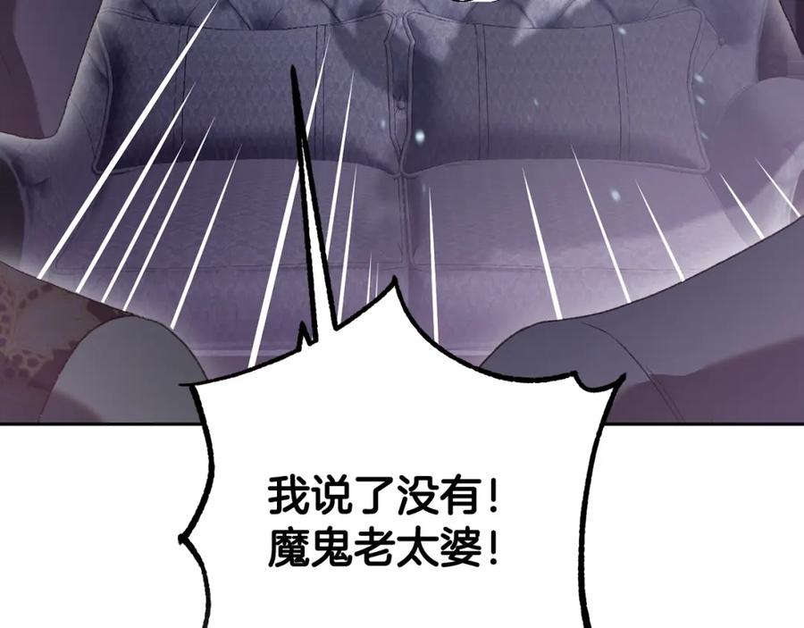 混球的姐姐 第64话 听不懂人话的姐姐 第78页