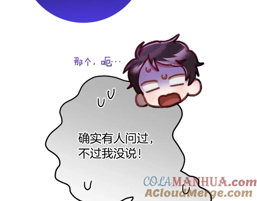 混球的姐姐 第64话 听不懂人话的姐姐 第57页