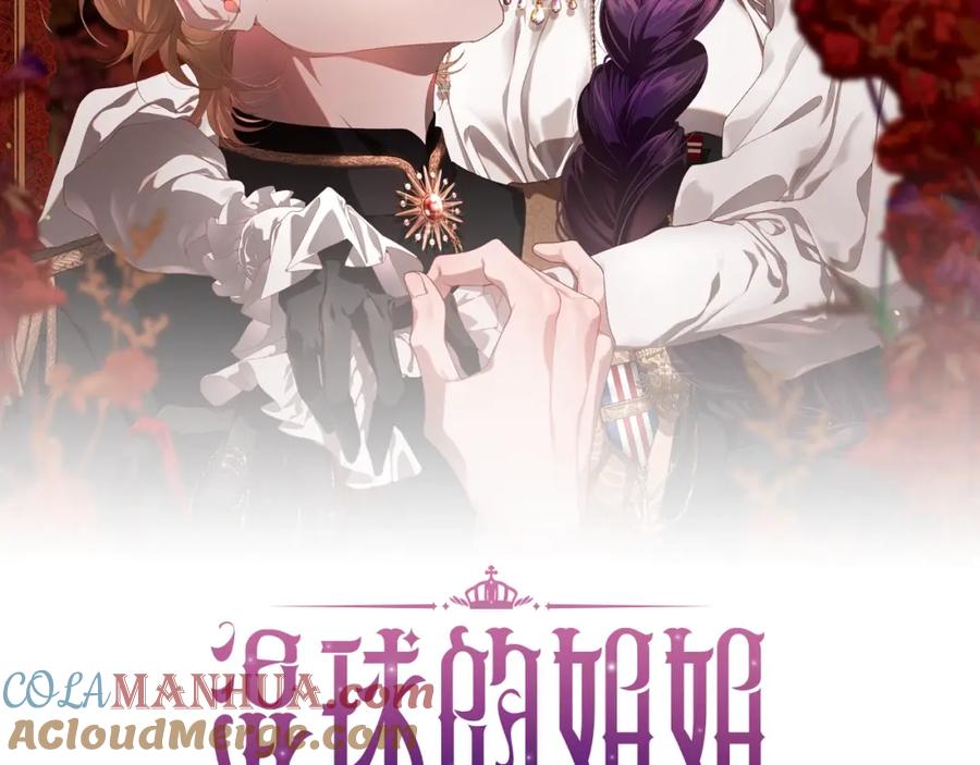 混球的姐姐 第64话 听不懂人话的姐姐 第85页