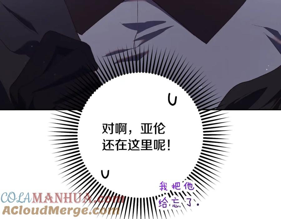 混球的姐姐 第64话 听不懂人话的姐姐 第165页