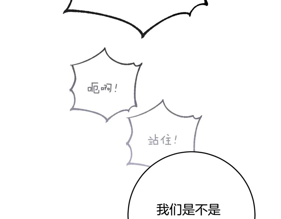 混球的姐姐 第64话 听不懂人话的姐姐 第79页