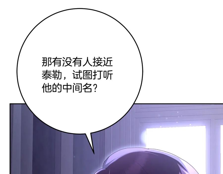 混球的姐姐 第64话 听不懂人话的姐姐 第100页