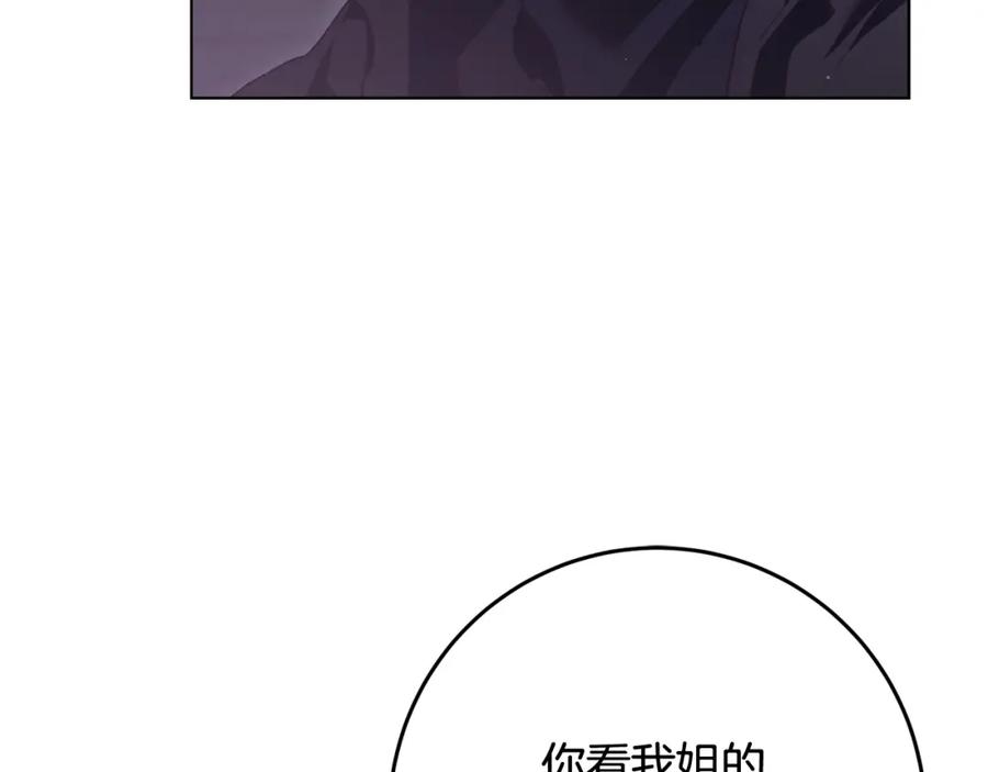 混球的姐姐 第64话 听不懂人话的姐姐 第186页