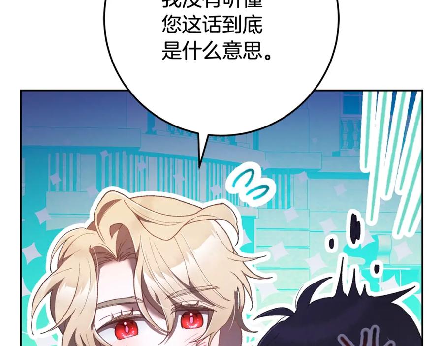 混球的姐姐 第64话 听不懂人话的姐姐 第195页