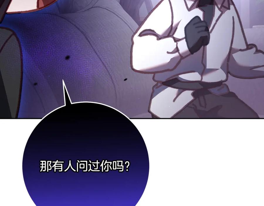 混球的姐姐 第64话 听不懂人话的姐姐 第56页