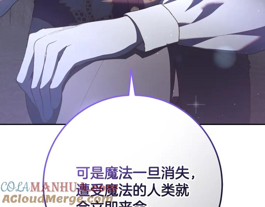 混球的姐姐 第64话 听不懂人话的姐姐 第5页