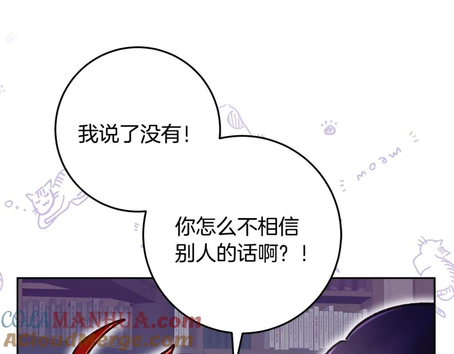 混球的姐姐 第64话 听不懂人话的姐姐 第97页