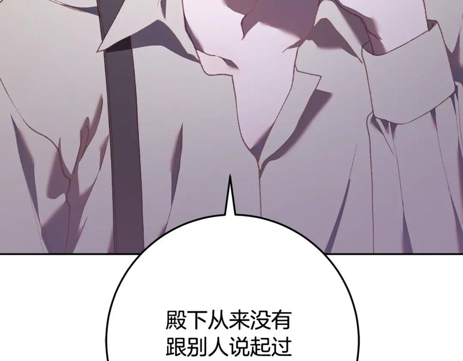 混球的姐姐 第64话 听不懂人话的姐姐 第95页