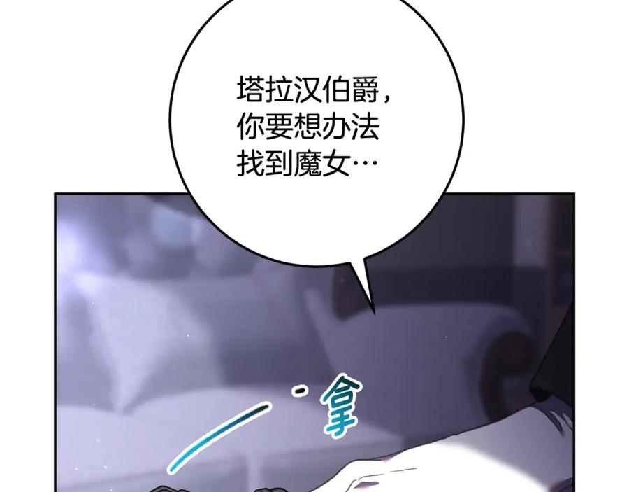 混球的姐姐 第64话 听不懂人话的姐姐 第142页
