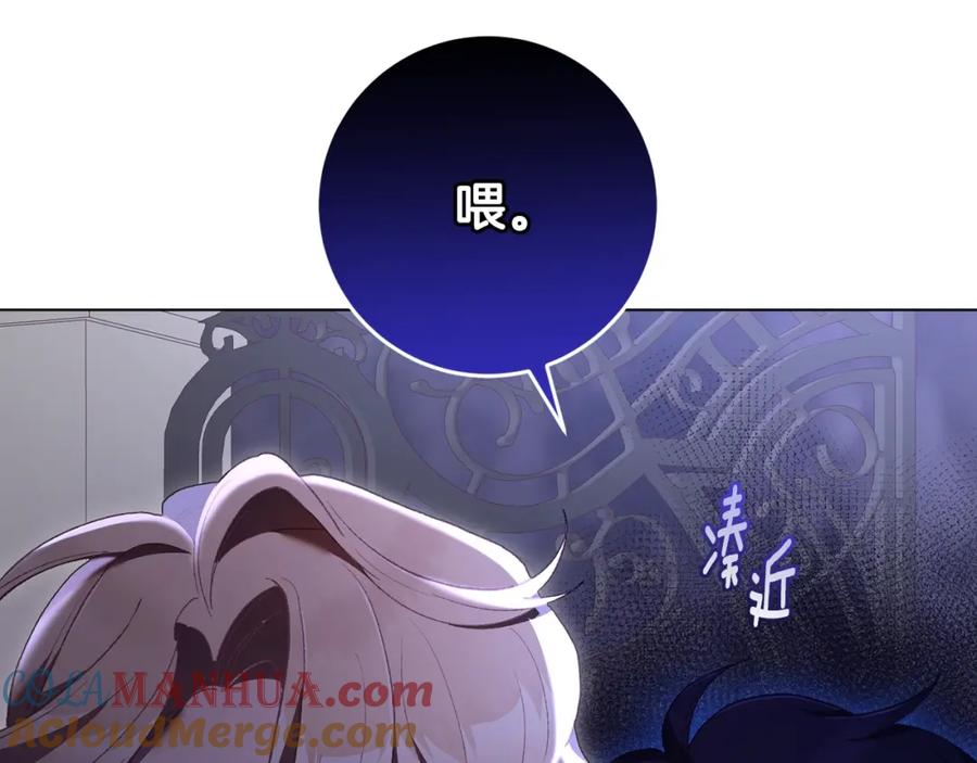混球的姐姐 第64话 听不懂人话的姐姐 第181页