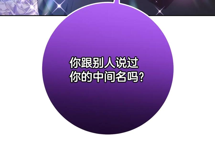 混球的姐姐 第64话 听不懂人话的姐姐 第52页