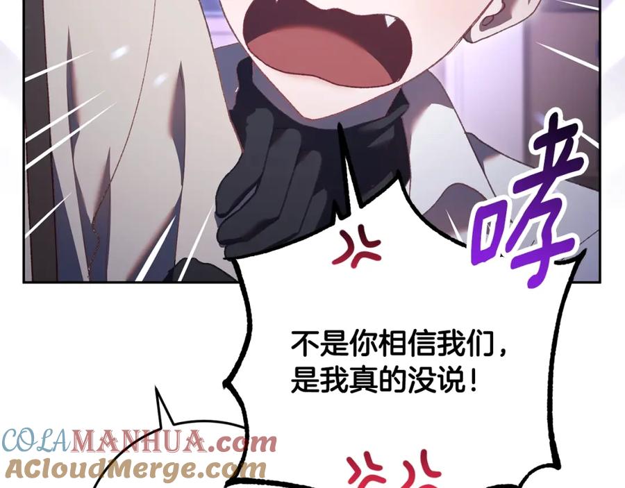 混球的姐姐 第64话 听不懂人话的姐姐 第121页
