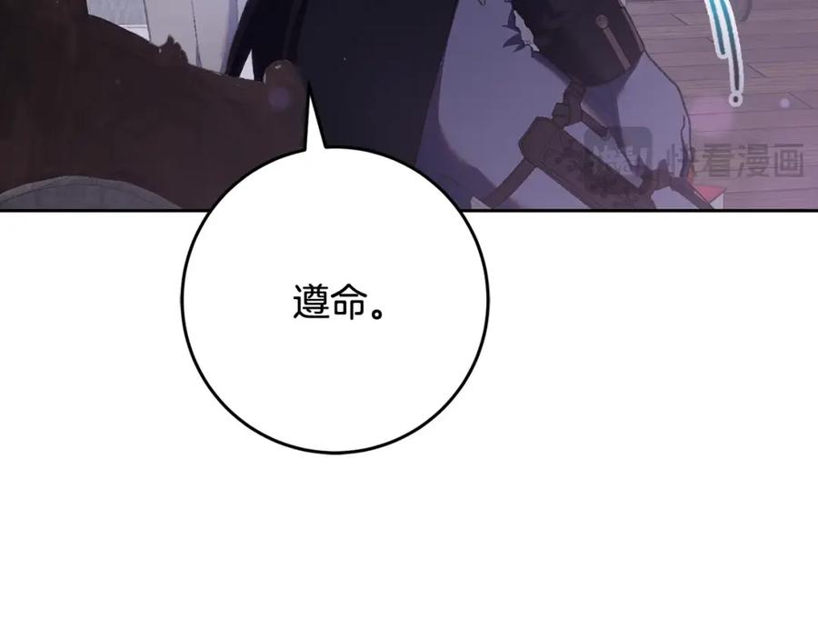混球的姐姐 第64话 听不懂人话的姐姐 第147页